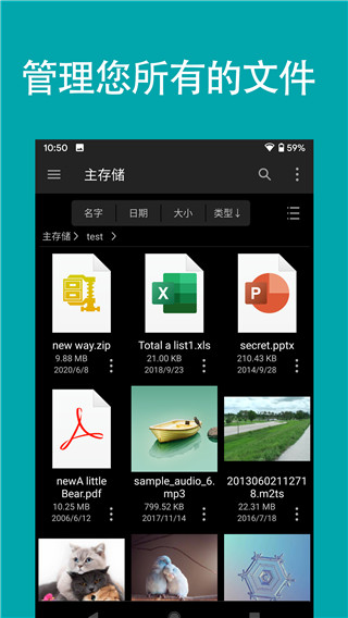 fileexplorer 截图4
