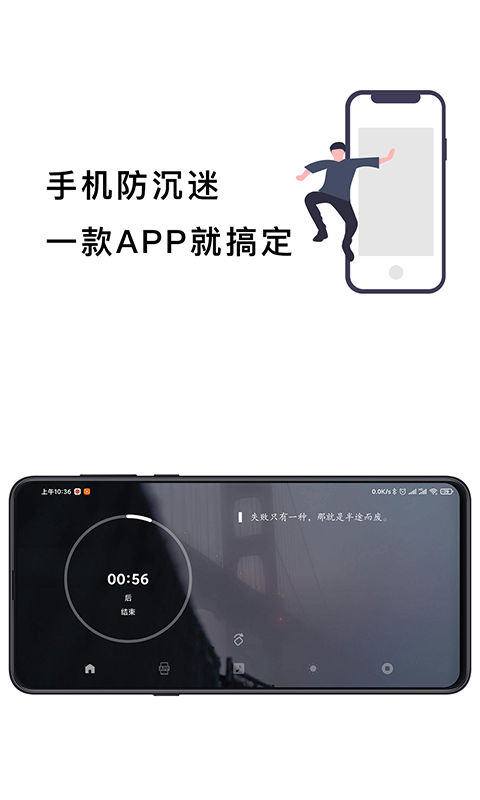 防沉迷手机锁 截图2