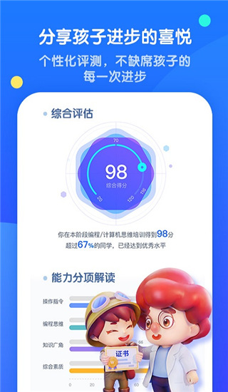 扣叮编程 截图2