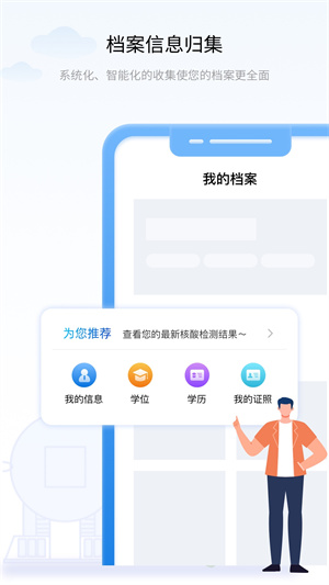 辽事通健康码 截图4