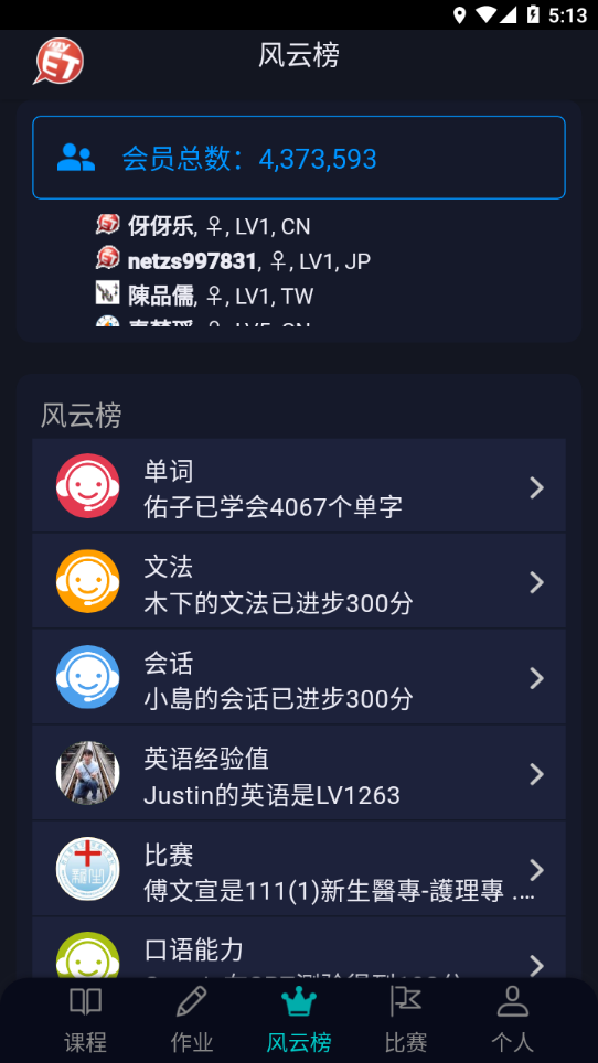 myet我的口语家教app 截图3