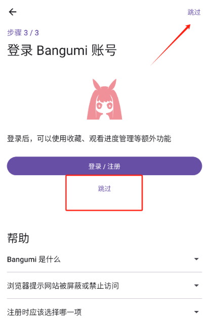 Animeko动漫app安卓 截图14