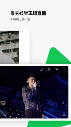 line tv软件 截图3
