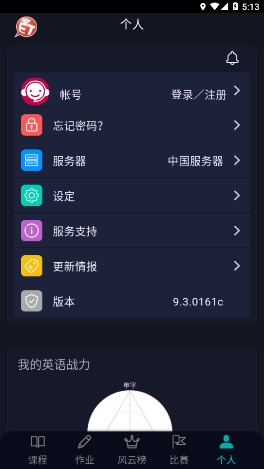 myet我的口语家教app 截图5