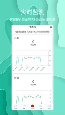 舒睡app 截图1