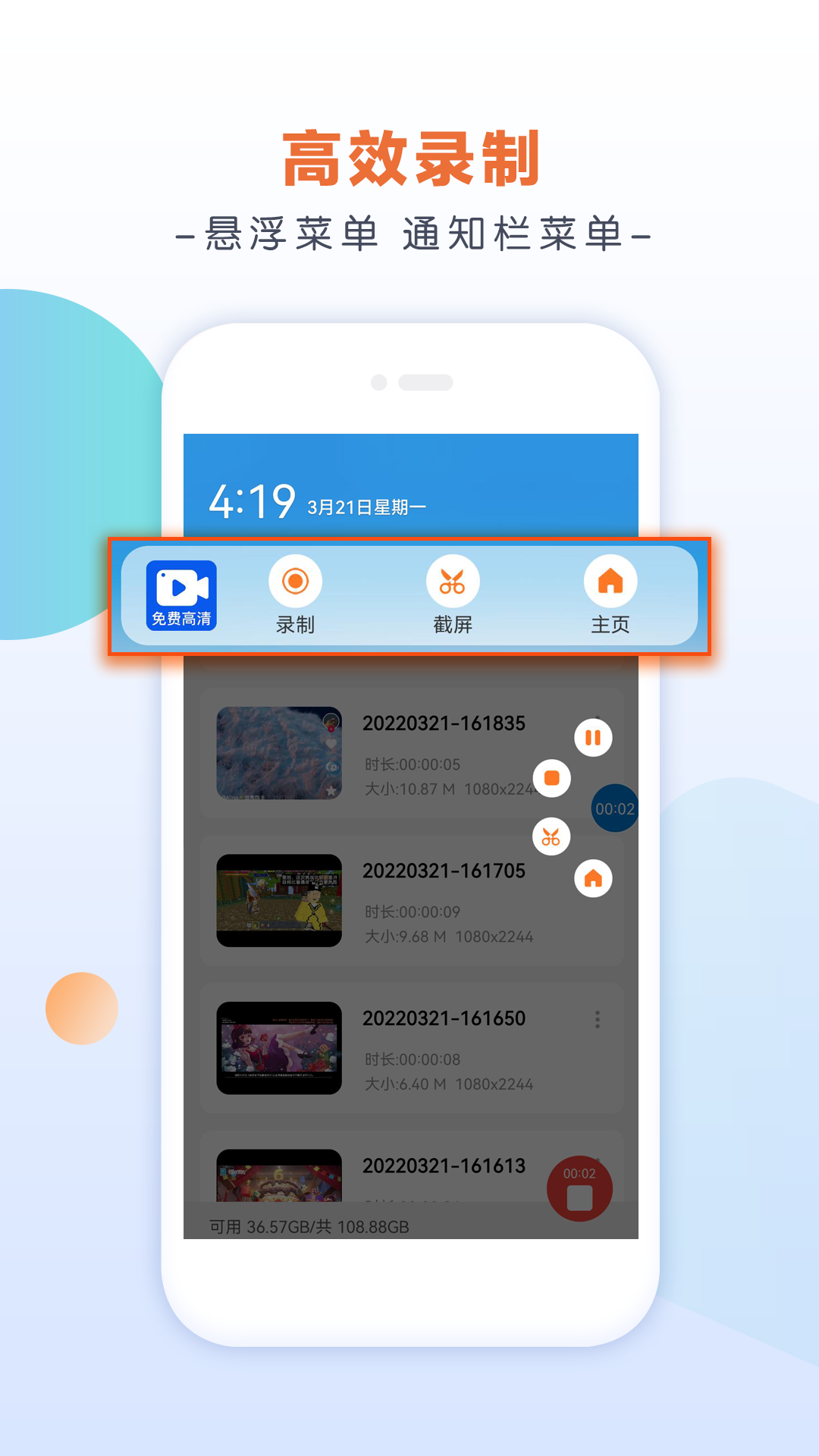 小白录屏官方版 截图2