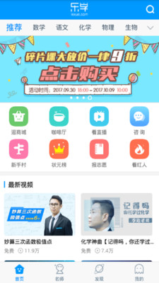 乐学小升初app 截图1