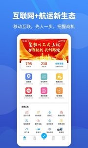 聚船网 截图3