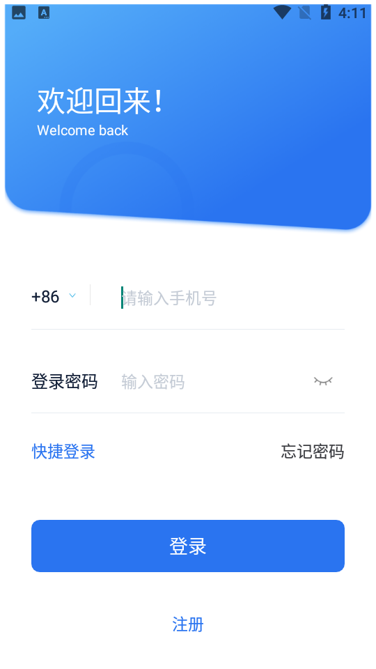 畅聊app 截图1