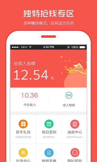 酷锁屏最新版 截图3