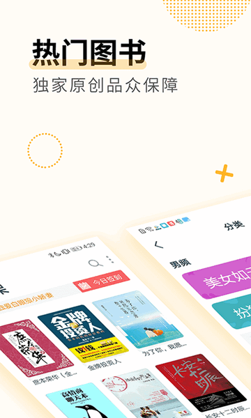 免费小说专区2024 截图2