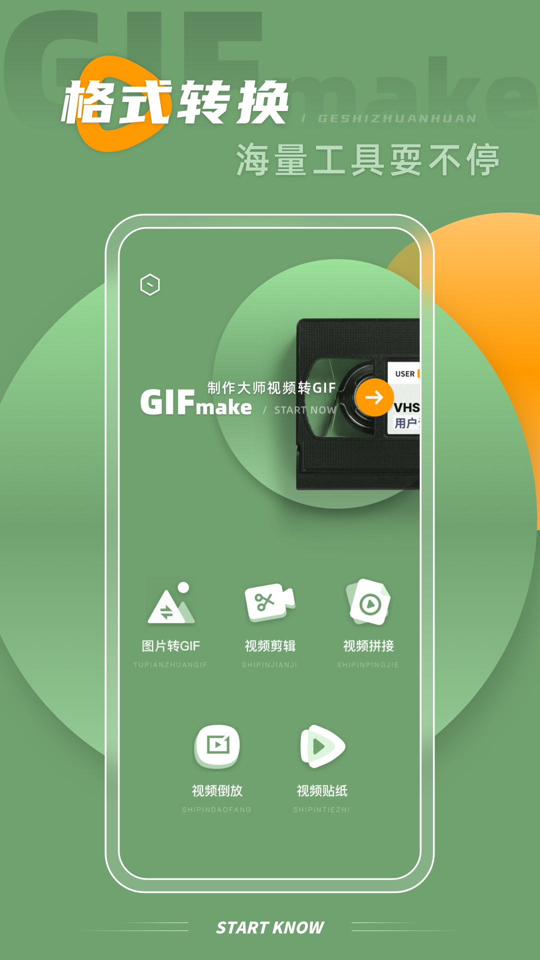 gif助手表情包动图制作app 截图2