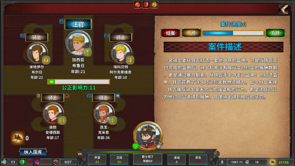 中世纪君主无限金币版 截图1