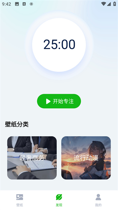 梦幻壁纸app 截图3