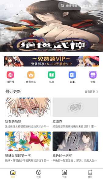 柠柚漫画官方下载 截图4
