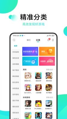 小米游戏中心免费版 截图4