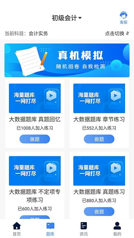 新起点网校app v3.5.0 截图2