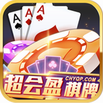 超会盈棋牌CHYQP