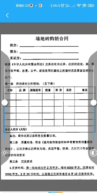 PDF扫描大师 截图3