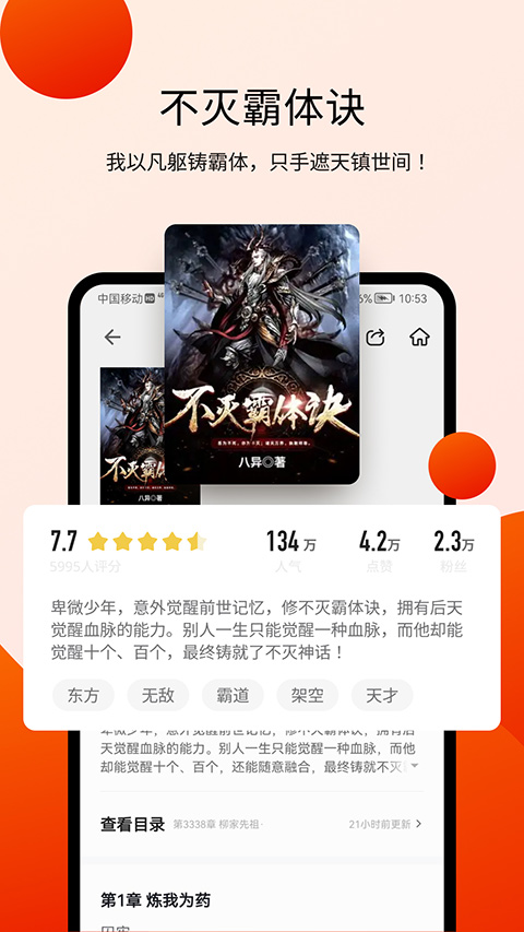 阅瓣小说免费版 截图4