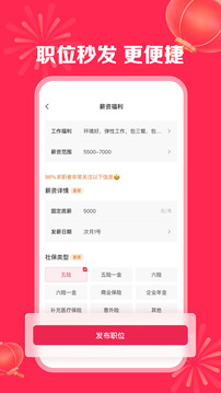 店长直聘app 截图2