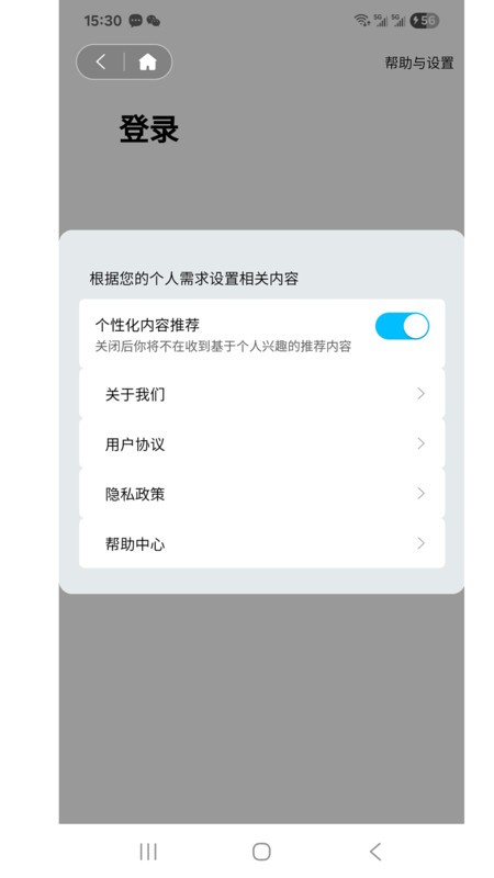 弟弟代打app官方 截图4