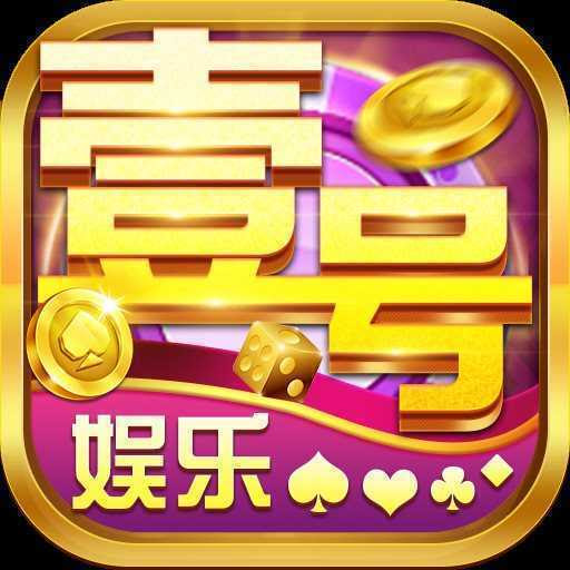 壹号娱乐