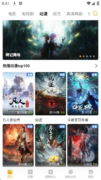 橘子tv免费追剧app 截图2