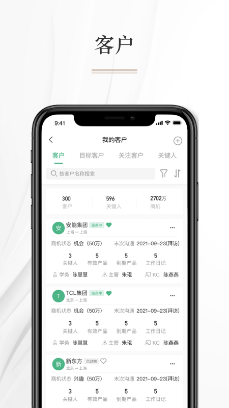 知学习app 截图2