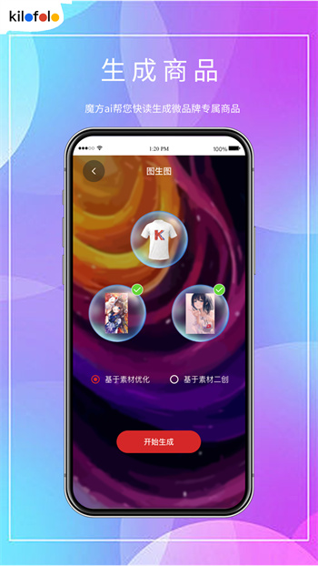 千随app 截图2