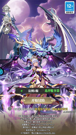 次元星姬手游 1