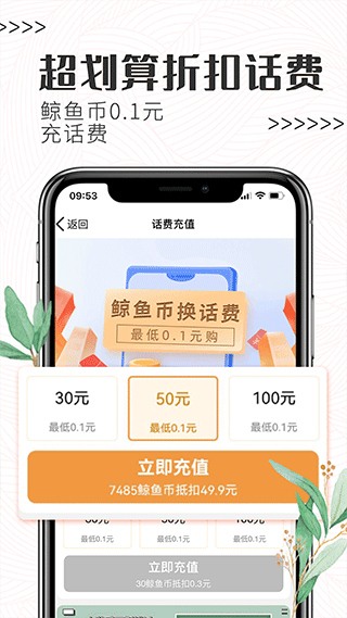 白鲸鱼回收旧衣服 截图4