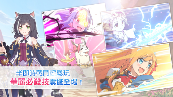 公主连结台服 截图1