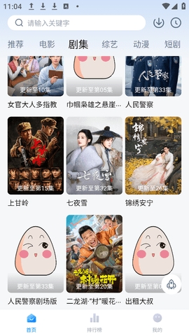 饭团影视免登录版 截图4