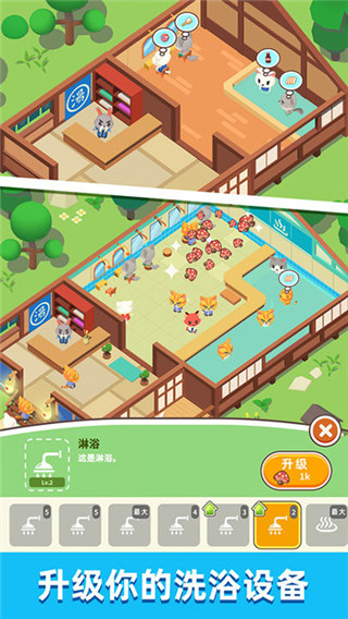 森林浴场 截图1