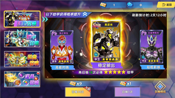 铠甲勇士4手游 截图1