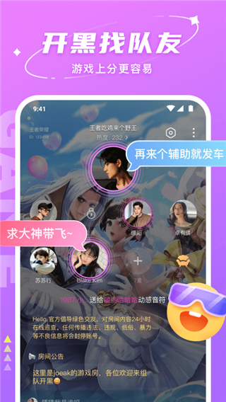 hello语音app官网 截图1