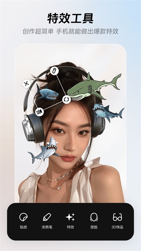 像塑 截图1