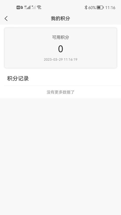 领先行app 截图3