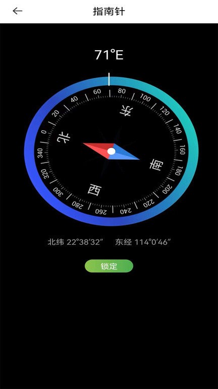 字节电子地图APP 截图4