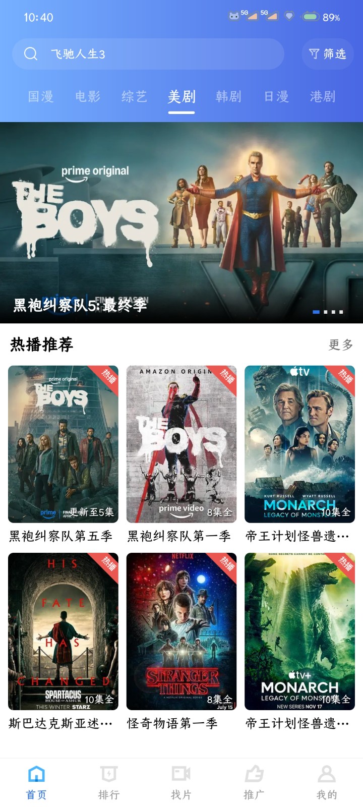 枕星视频去广告app 截图6