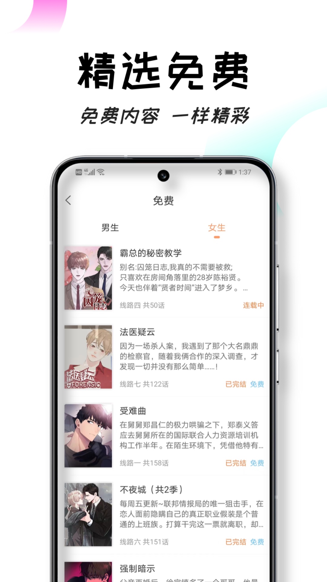 沐沐悦读在线免费阅读 截图3