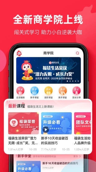 福袋生活app 截图4