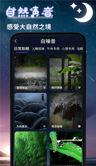 云梦app 截图2