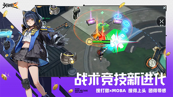 头号禁区 截图1