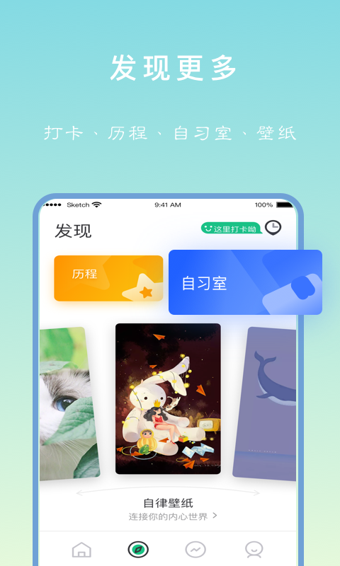 专注学习 截图2