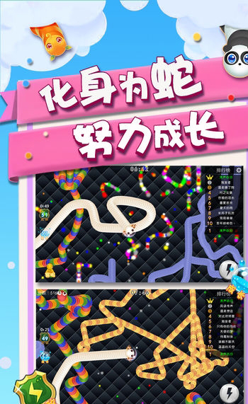 经典贪吃蛇游戏 截图5