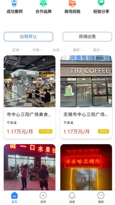 福源网app 截图4