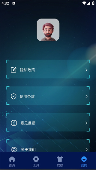 高级指南针app 截图3