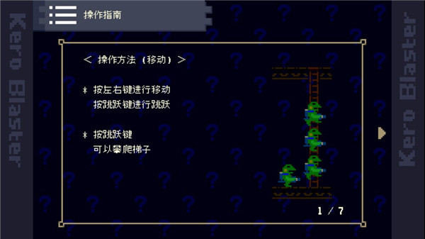 青蛙爆破者游戏 截图3